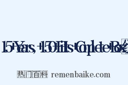 15+Years,+150+Hits+Complete+Box组词是什么意思的图片